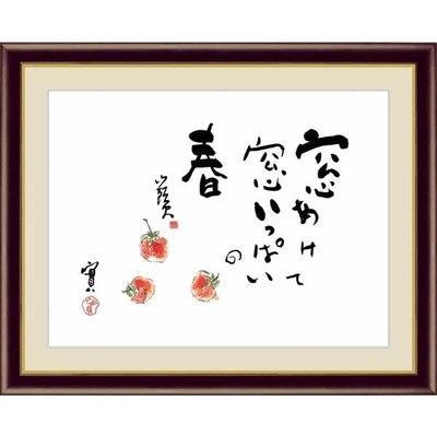 日本の名画　日本画　苺　俳句：種田山頭火　画：安藤實　F4　42&times;34cm　手彩仕上 高精細巧芸美術画