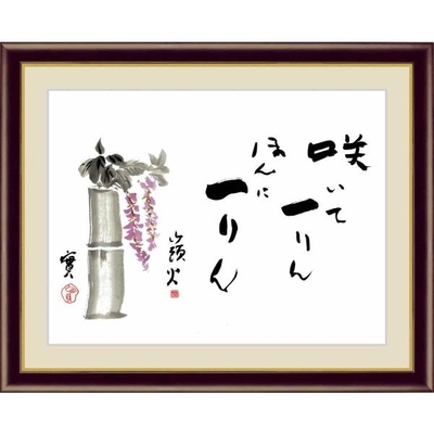日本の名画　日本画　藤　俳句：種田山頭火　画：安藤實　F6　52&times;42cm　手彩仕上 高精細巧芸美術画