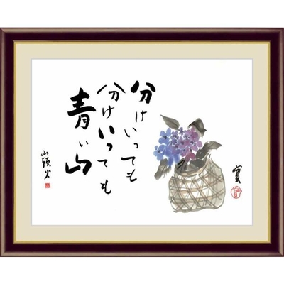 日本の名画　日本画　紫陽花　俳句：種田山頭火　画：安藤實　F4　42&times;34cm　手彩仕上 高精細巧芸美術画