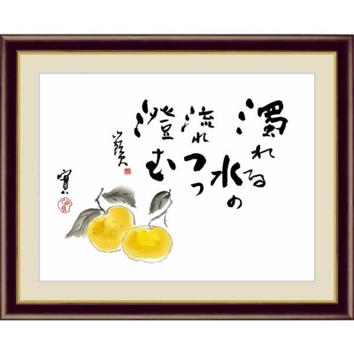 日本の名画　日本画　密柑　俳句：種田山頭火　画：安藤實　F4　42&times;34cm　手彩仕上 高精細巧芸美術画