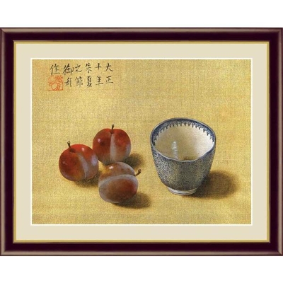日本の名画　日本画　茶碗と果実　速水御舟　F4　42&times;34cm　手彩仕上 高精細巧芸美術画