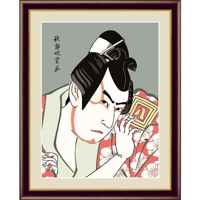 日本の名画　浮世絵　役者絵　市川八百蔵の薬王丸　歌舞妓堂艶鏡　F4　42&times;34cm　手彩仕上 高精細巧芸美術画