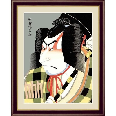 日本の名画　浮世絵　役者絵　松王丸　歌舞妓堂艶鏡　F4　42&times;34cm　手彩仕上 高精細巧芸美術画