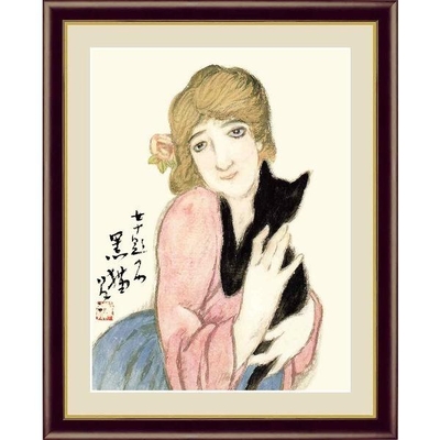 日本の名画　日本画　黒猫　竹久夢二　F6　52&times;42cm　手彩仕上 高精細巧芸美術画