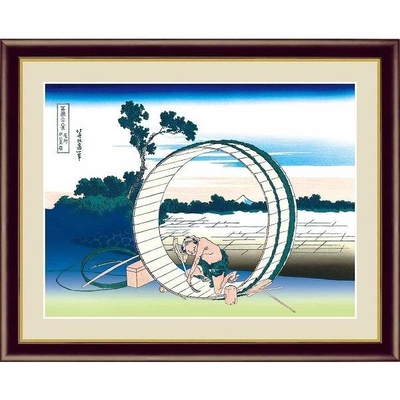 日本の名画　浮世絵　富嶽三十六景　尾州不二見原　葛飾北斎　F4　42&times;34cm　手彩仕上 高精細巧芸美術画　風景画
