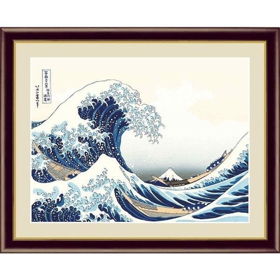日本の名画　浮世絵　富嶽三十六景　神奈川沖浪裏　葛飾北斎　F6　52&times;42cmm　手彩仕上 高精細巧芸美術画　風景画