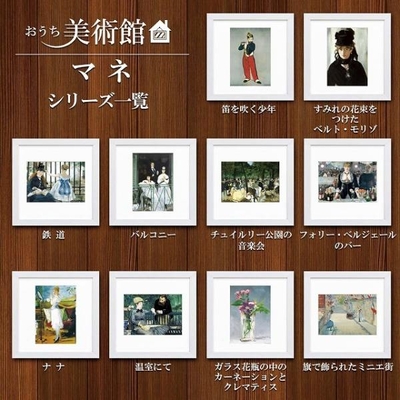 おうち美術館シリーズ　マネ　スクエア額28&times;28cm　日本最大級の巧芸画工房