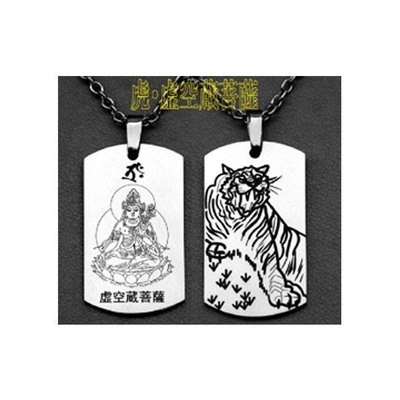 お守り本尊虚空蔵菩薩ペンダント
