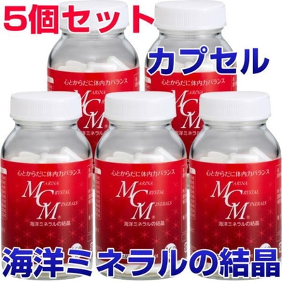 MCMカプセル　160粒　5個セット　海洋ミネラルの結晶　ビタミン　酵素　微量ミネラル　サプリメント　健康食品　免疫力