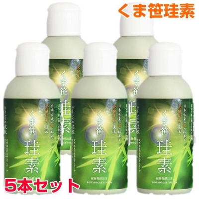 くま笹珪素　5本セット　ケイ素　シリカ　薬膳文化　サプリメント　健康食品　免疫力