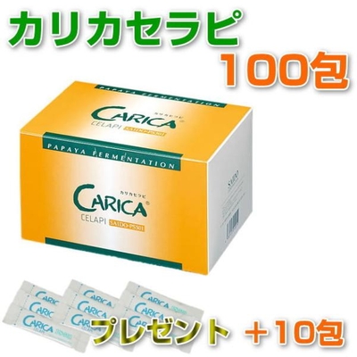 カリカセラピ　3g&times;100包　＋10包プレゼント　SAIDO-PS501　済度　サプリメント　青パパイア　健康食品　免疫力