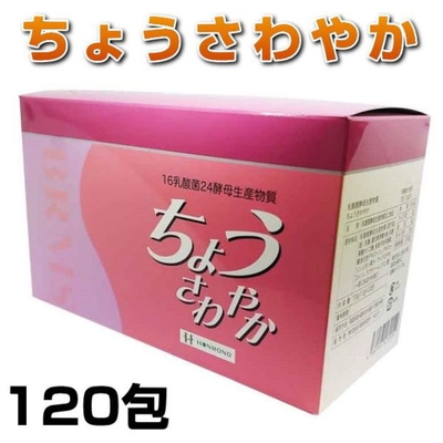 ちょうさわやか　120包　BRMS Ａ-９バームス　乳酸菌　酵母菌　善玉菌　腸活　善玉エキス　サプリメント　健康食品　日本製
