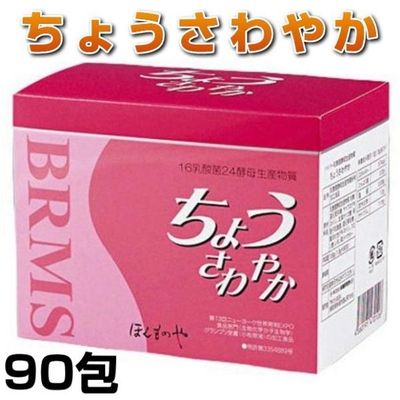 ちょうさわやか　90包　BRMS Ａ-９バームス　乳酸菌　酵母菌　善玉菌　腸活　善玉エキス　サプリメント　健康食品　日本製