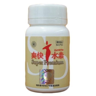 爽快水素スーパープレミアム　水素　水素サプリ　SOD　本物研究所　サプリメント　健康食品　免疫力