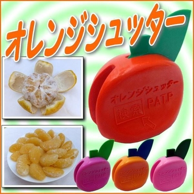 夏みかん簡単皮剥き/オレンジシュッター/発明と工夫展入賞の便利グッズ！めざましTVで放映