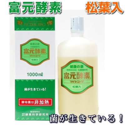 富元酵素 松葉入　濃縮果汁　酵母菌　培養発酵　酵素科学研究所　発酵 腸活 乳酸飲料　本物研究所　健康食品 サプリメント