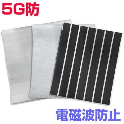 電磁波対策シリーズ　5G防　ゴジボウ　BLACK EYEの医学博士丸山修　電磁波防止 電磁波カット　電磁波ブロッカー　ブラックアイ
