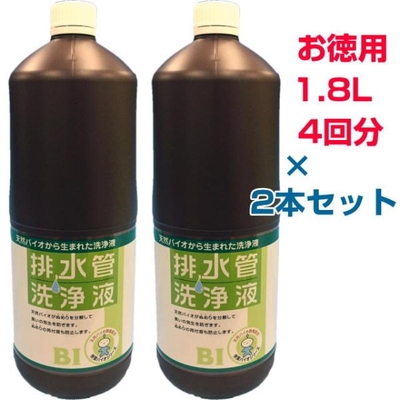 排水管洗浄液　天然バイオ　お徳用1.8L　4回分&times;2個セット　スリーケー　パイプクリーナー　排水溝　排水口　つまり　ぬめり　配管洗浄剤　排水溝クリーナー