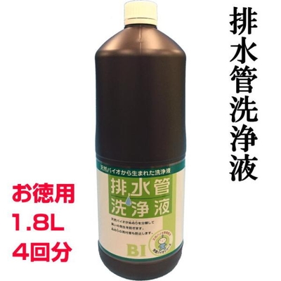 排水管洗浄液　天然バイオ　お徳用1.8L　4回分　スリーケー　パイプクリーナー　排水溝　排水口　つまり　ぬめり　ヌメリ　配管洗浄剤　排水溝クリーナー