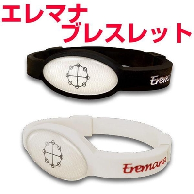 電磁波対策と潜在能力開発　Eremana　エレマナ　ブレスレット　BLACK EYEの医学博士丸山修寛監修　電磁波防止　電磁波カット　電磁波ブロッカー　静電気
