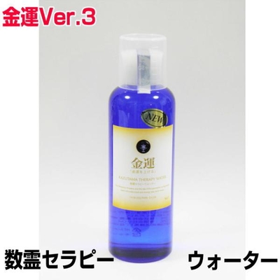 数霊セラピーウォーター　金運Ver.3　波動水　エネルギー　転写　プラント代引不可　波動測定器　数霊システム2 数霊MINI　本物研究所