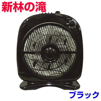 新林の滝　ブラック　マイナスイオン扇風機　空気活性器　サーキュレーター　送風機　空気循環　活性石セラミックス　心地いい空間　プレマ　本物研究所