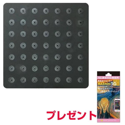 電磁波対策シリーズ　ブラックアイパッド極　MAXmini5Gもれなくプレゼント　BLACK EYEの医学博士丸山修寛監修　電磁波防止 電磁波カット　電磁波ブロッカー