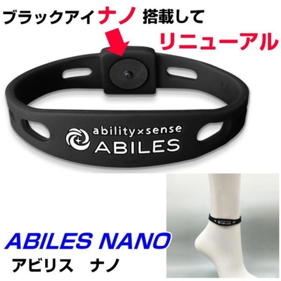 ABILES NANOアビリスナノ　アンクレット　丸山式BLACK EYE NANO搭載してリニューアル　ブラックアイ アビリスプラス 電磁波防止 電磁波カット 血行促進