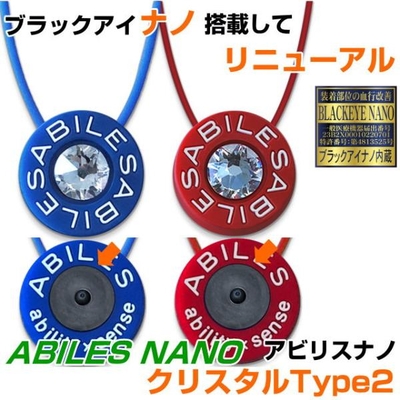 ABILES NANOアビリスナノ　クリスタルペンダント　ブルー　レッド　丸山式BLACK EYE NANO搭載してリニューアル　ブラックアイ アビリスプラス ネックレス