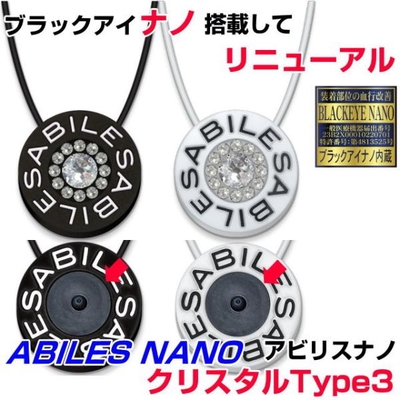 ABILES NANOアビリスナノ　クリスタルペンダント　Type3　丸山式BLACK EYE NAN O搭載してリニューアル　ブラックアイ アビリスプラス ネックレス