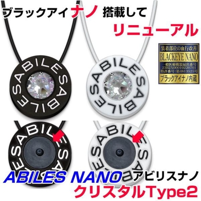 ABILES NANOアビリスナノ　クリスタルペンダント　Type2　丸山式BLACK EYE NANO搭載してリニューアル　ブラックアイ アビリスプラス ネックレス