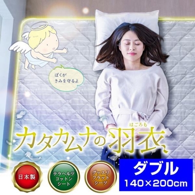 カタカムナの羽衣　ダブルサイズ　奇跡のコイルBLACK EYEブラックアイの丸山修寛監修　敷きパッド　ユニカ　電磁波対策　テラヘルツシート　アースシーツ
