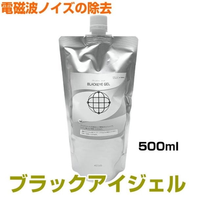 ブラックアイ　ジェル　お徳用500ml　パウチタイプ　BLACK EYEの医学博士丸山修寛監修　電磁波　ノイズ除去　空無のジェル　クラムのジェル　ミスマルノタマ