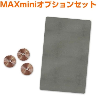 電磁波ブロッカー　MAXminiオプションセット　マックスミニ　奇跡のコイルBLACK EYEブラックアイの丸山修寛監修　5G　電磁波防止 電磁波カット 電磁波対策