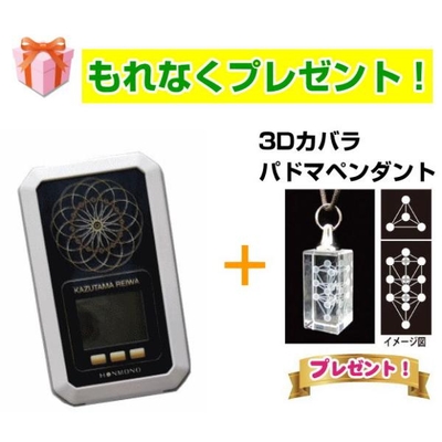 数霊REIWA　3Dカバラ・パドマペンダント　プレゼント　数霊令和　波動測定器 　I.H.M.ドルフィン　本物研究所　吉野内聖一郎　セラピー　ヒーリング　電磁波対策