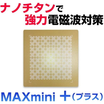ナノチタンシート電磁波ブロッカー　MAXmini+プラス　マックスミニ+プラス　奇跡のコイルBLACK EYEブラックアイの医学博士丸山修寛監修