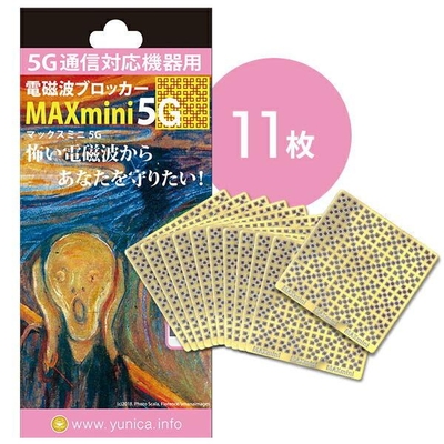 携帯・スマホ・パソコン用電磁波ブロッカー/MAXmini5G/マックスミニ5G/本体11個セット/BLACK EYEブラックアイの医学博士丸山修寛監修/電磁波カット/電磁波対策
