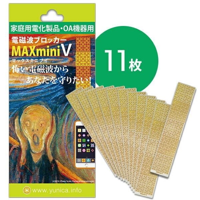 家電用電磁波ブロッカー/MAXminiV/マックスミニV/本体11個セット/BLACK EYEブラックアイの医学博士丸山修寛監修/電磁波カット/電磁波対策/電磁波防止
