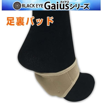 ブラックアイガイアス 足裏パッド　2個入り　BLACK EYEの医学博士丸山修寛監修　電磁波防止 電磁波カット 電磁波対策 コリ 血行促進 マイナスイオン 遠赤外線