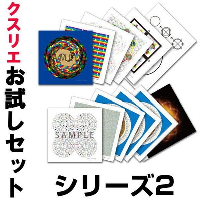 クスリエ　お試しセットシリーズ2　12枚　奇跡のコイルBLACK EYEブラックアイの医学博士丸山修寛監修　クスリ絵　カタカムナ　ユニカ