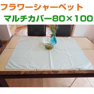 クスリエ　フラワーシャーベット　マルチカバー80&times;100　奇跡のコイルBLACK EYEブラックアイの丸山修寛監修　マルチカバー　クスリ絵