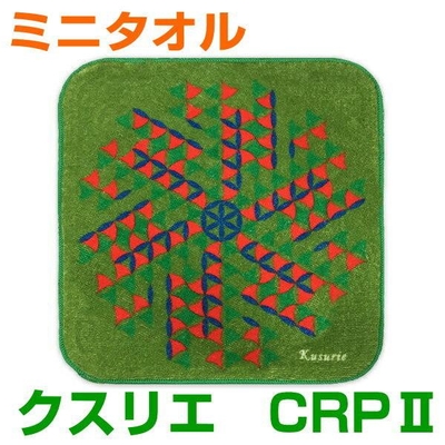 クスリエ　ミニタオル　CRP2/奇跡のコイルBLACK EYEブラックアイの医学博士丸山修寛監修/お守り　金運向上　開運　3dnf