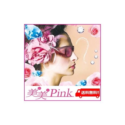 美美Ｐｉｎｋ/サングラス/東海光学/特別なピンクの波長がキレイを刺激する/身体の内側から美しさへのアプローチ
