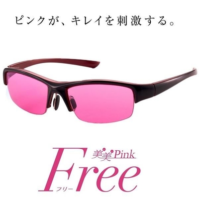 美美Pink Free サングラス　【東海光学】身体の内側から美しさへのアプローチ　目 マスク ブルーライト 紫外線 UVカット 美美ピンクフリー
