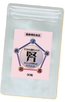 そうかわ透析シャント腎クリニックが作ったサプリメント（代引き以外送料無料です）