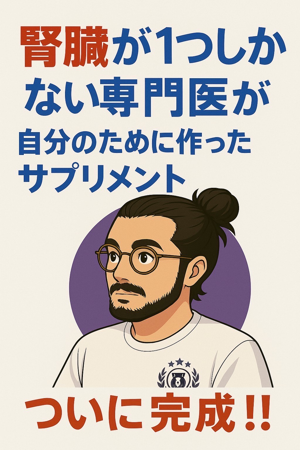 栄養指導する整体師監修　副腎と腸のHigh qualityサプリ MediSuppli+ メディサプリ プラス 猫用 腎臓サポート