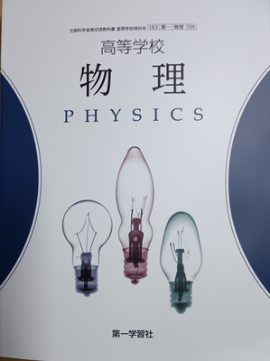 【在校生】岩倉総合高校専用教科書※２・３年生はこちらから入力ください。