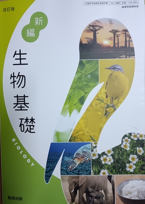 【在校生】犬山総合高校専用教科書※２・３年生はこちらから入力ください。