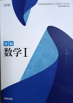 【新入生専用】岩倉総合高校専用教科書　※新1年生の方はこちらから