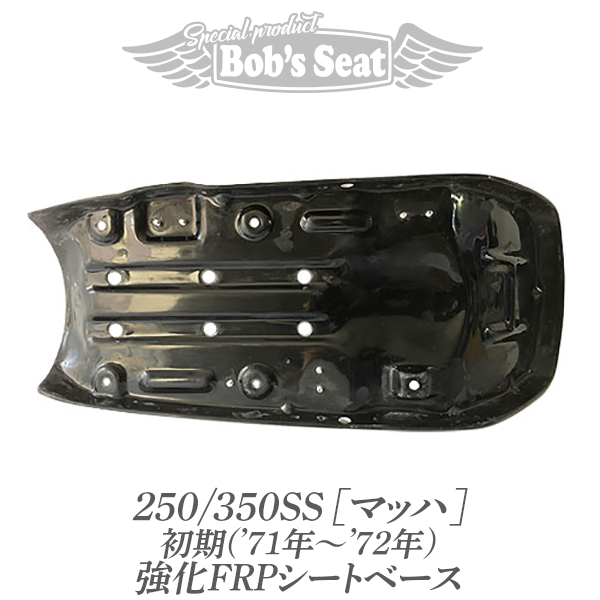 250/350SS【マッハ】初期(